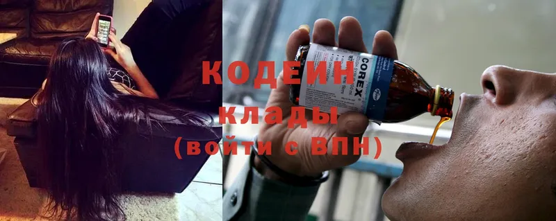 Codein Purple Drank  цена   мега как войти  Верхний Уфалей 