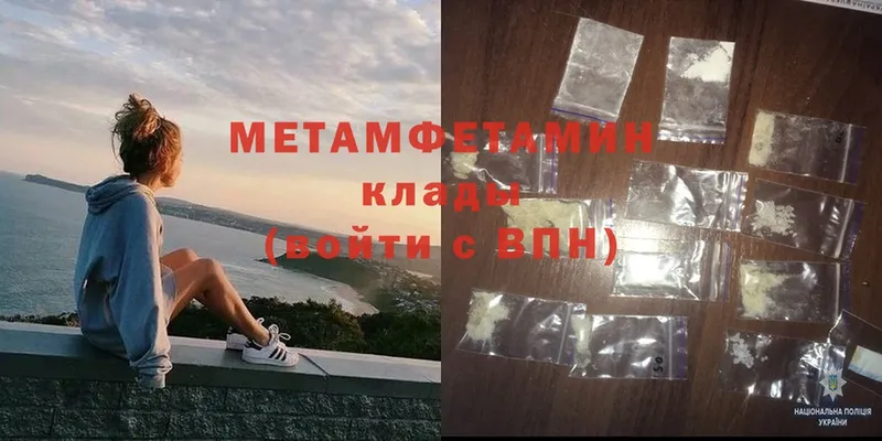 mega вход  Верхний Уфалей  МЕТАМФЕТАМИН мет 